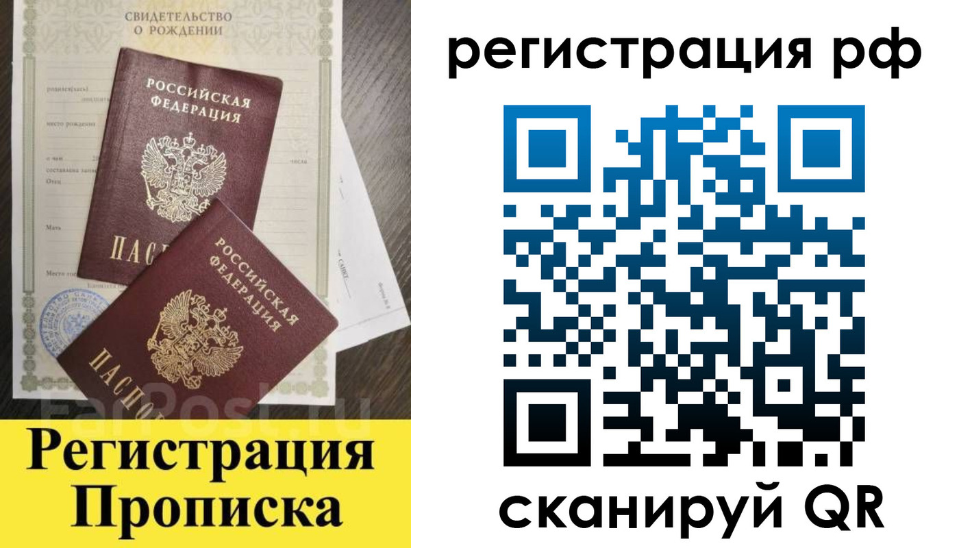 миграционный учет в Балаково