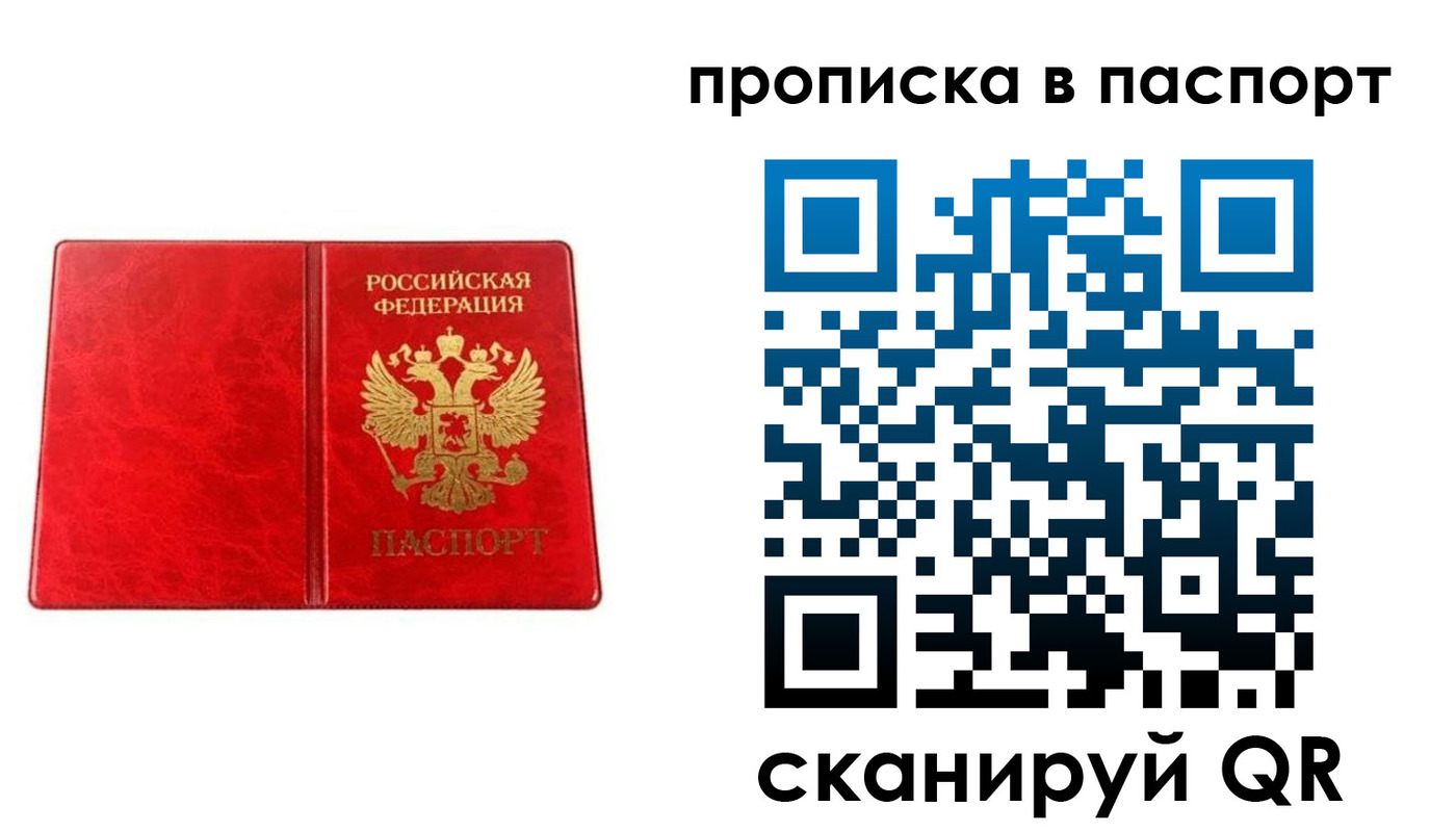 временная регистрация собственник в Балаково
