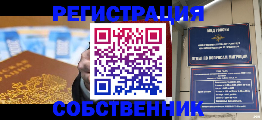прописка для военкомата в Балаково