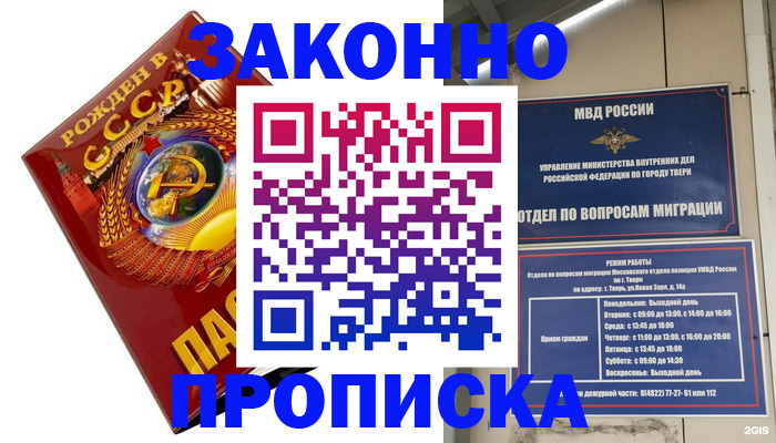 пропишу в квартире в Балаково
